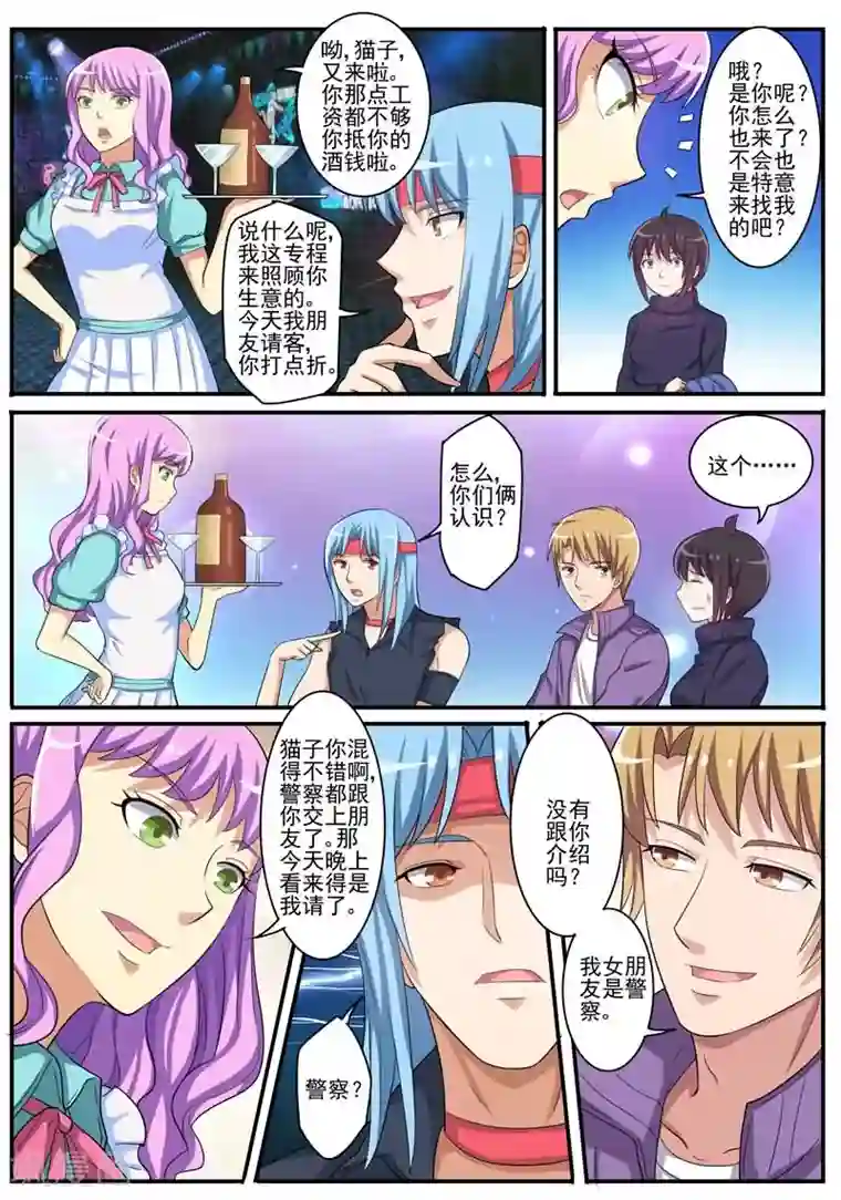 暗之兽第17话 抓凶手