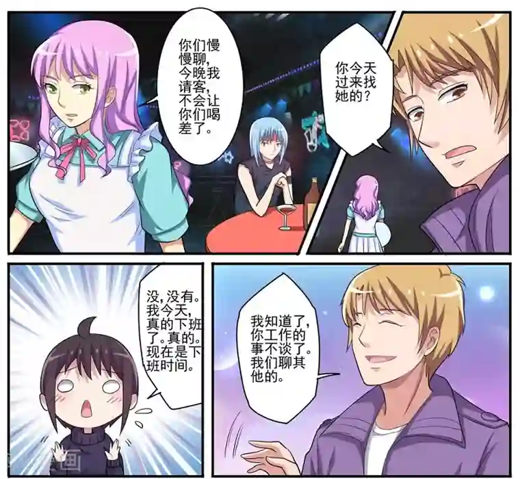 暗之兽第17话 抓凶手