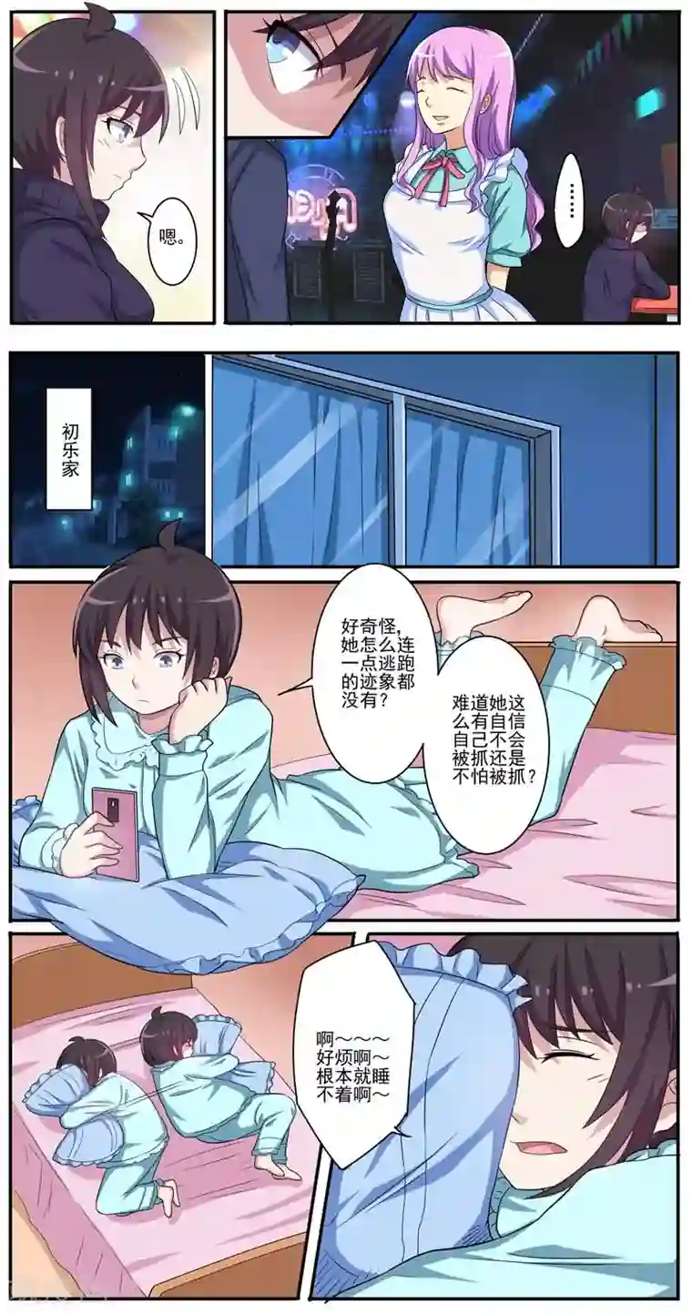 暗之兽第17话 抓凶手