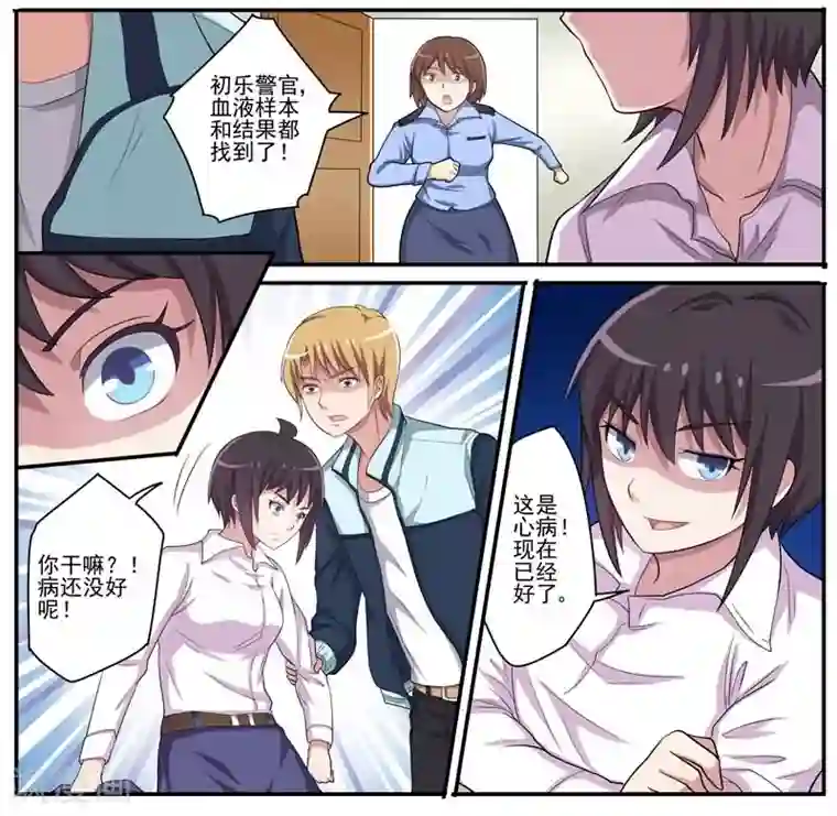 暗之兽第17话 抓凶手