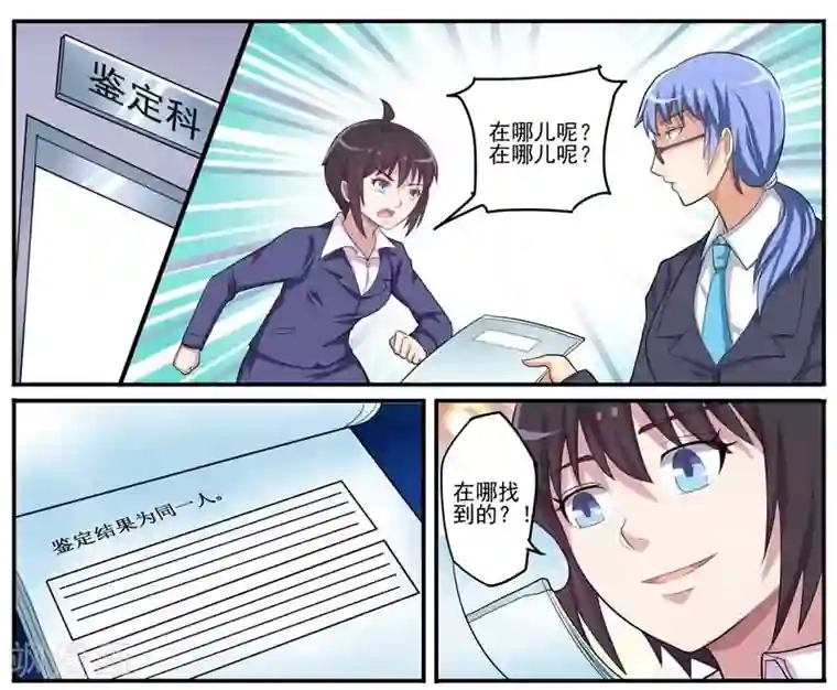 暗之兽第17话 抓凶手