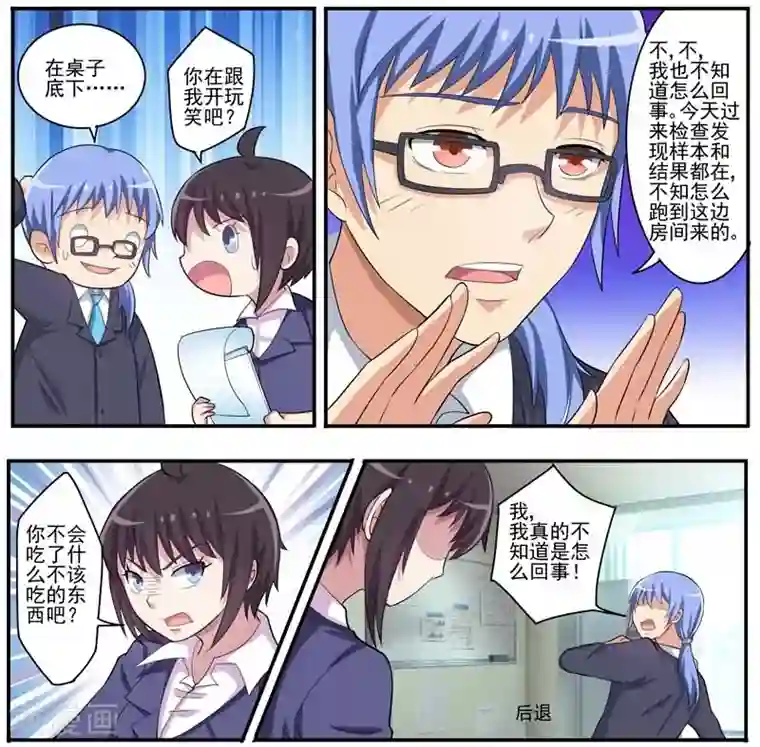 暗之兽第17话 抓凶手