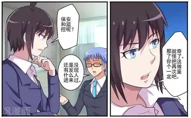 暗之兽第17话 抓凶手