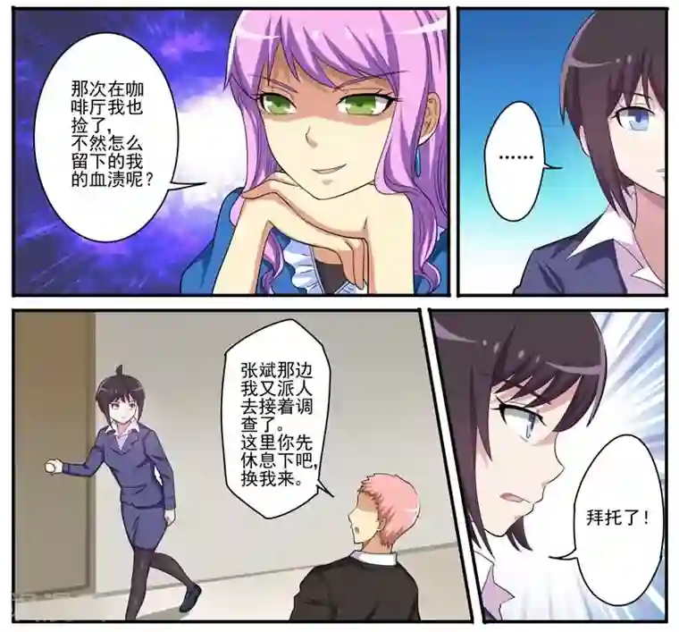 暗之兽第18话 小五的抵抗