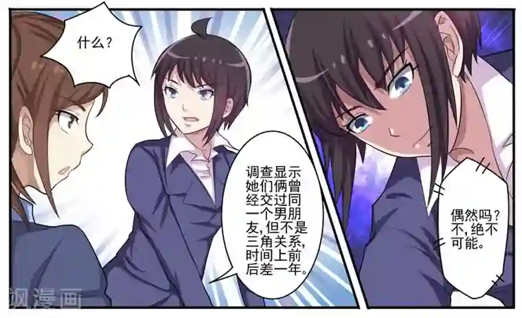 暗之兽第18话 小五的抵抗