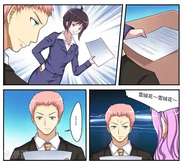 暗之兽第18话 小五的抵抗