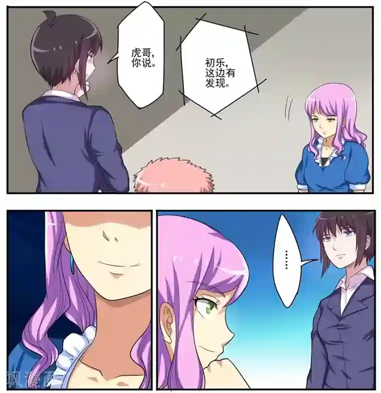 暗之兽第18话 小五的抵抗