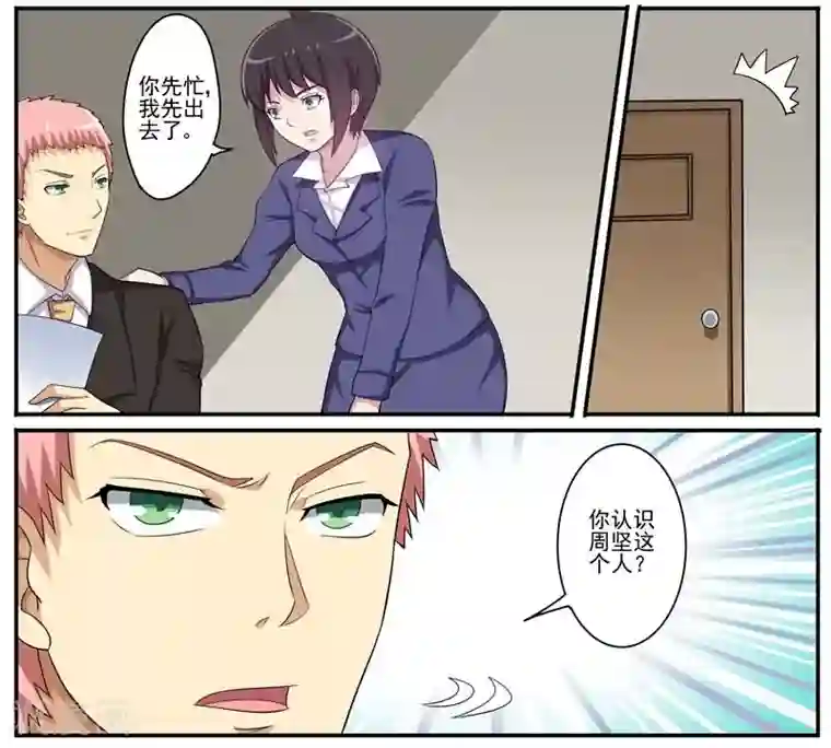 暗之兽第18话 小五的抵抗