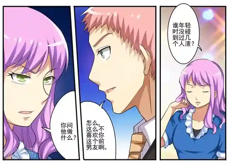 暗之兽第18话 小五的抵抗