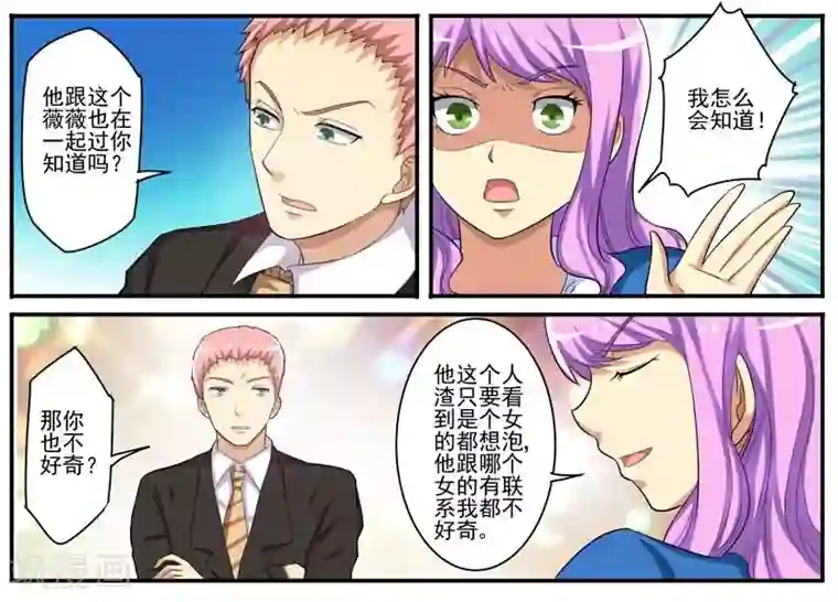 暗之兽第18话 小五的抵抗