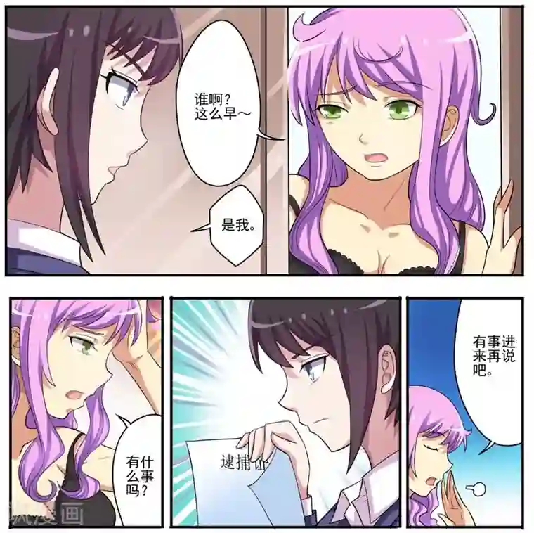 暗之兽第18话 小五的抵抗