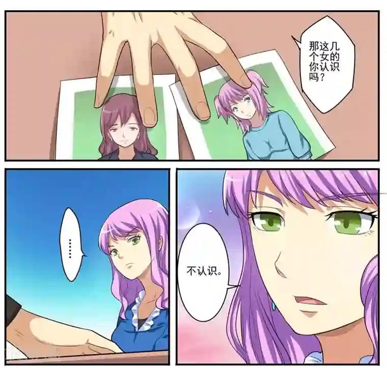 暗之兽第18话 小五的抵抗