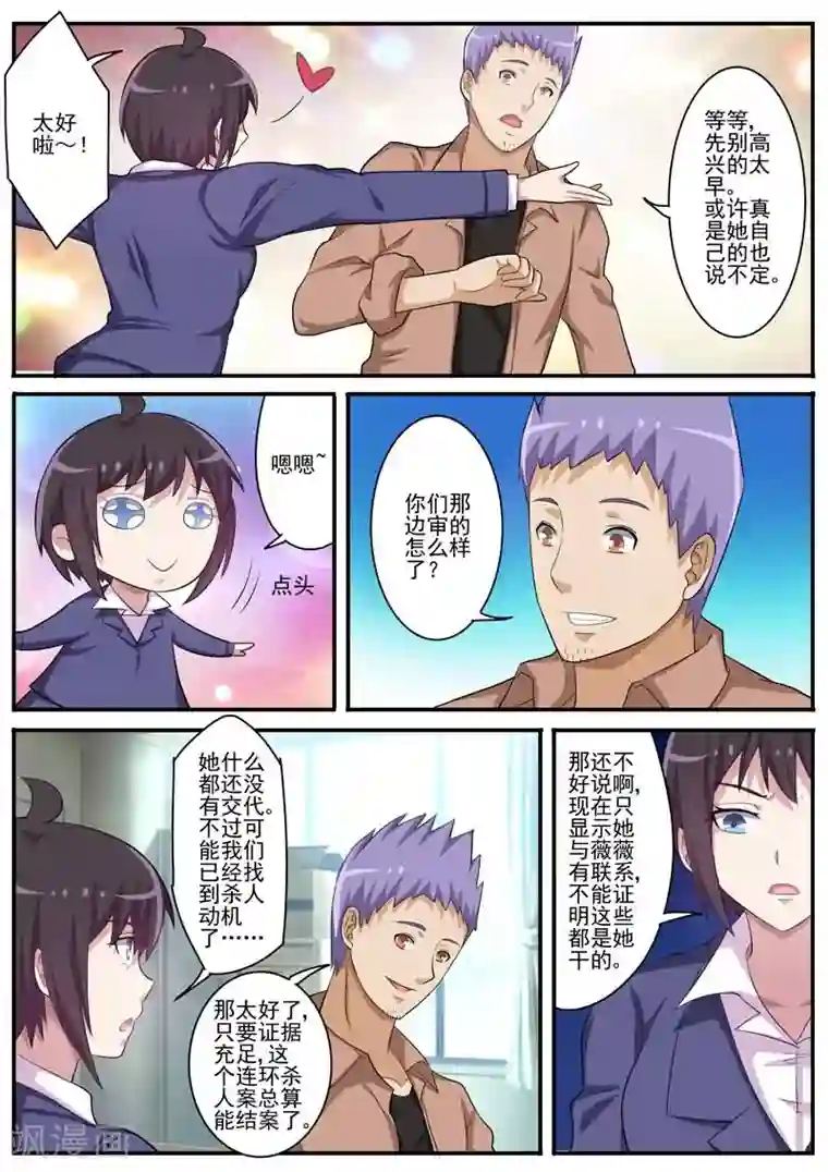 暗之兽第18话 小五的抵抗