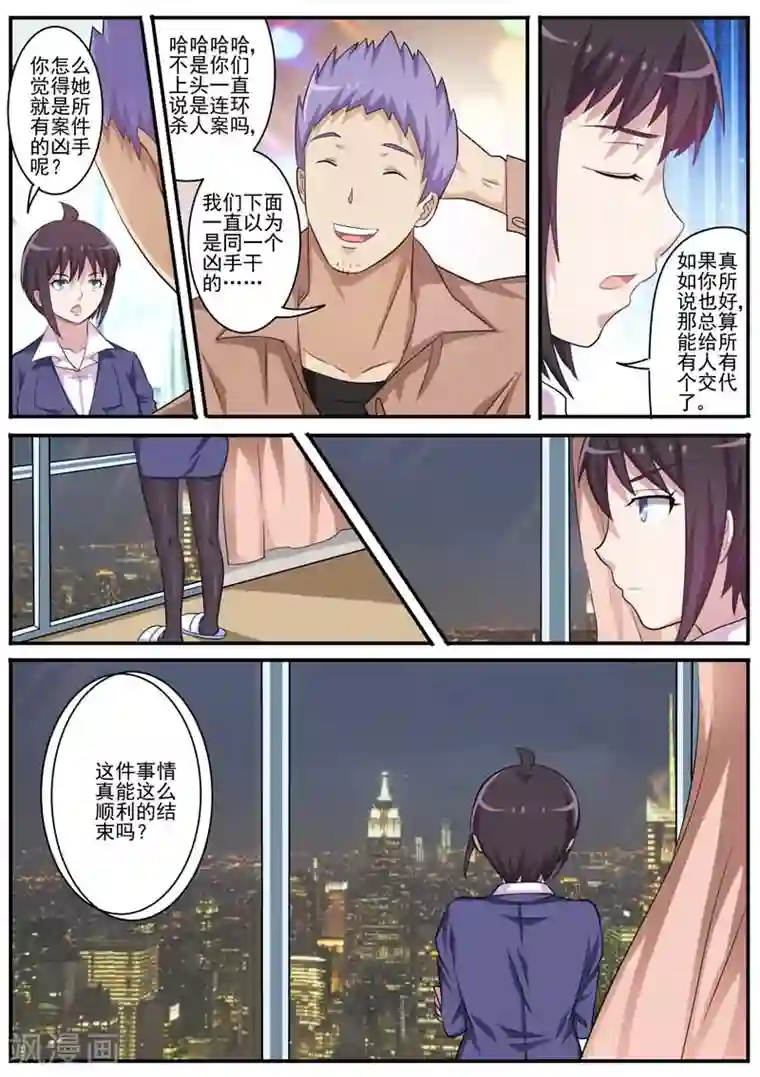 暗之兽第18话 小五的抵抗