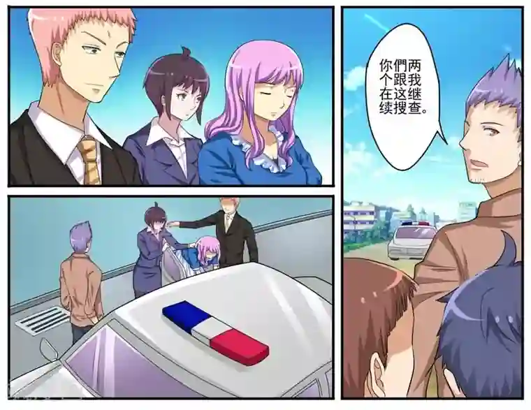 暗之兽第18话 小五的抵抗