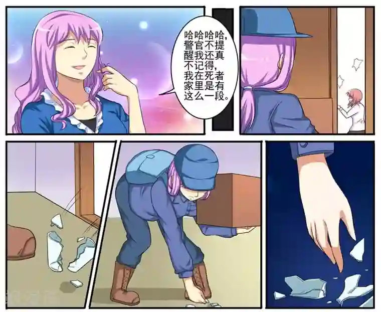 暗之兽第18话 小五的抵抗