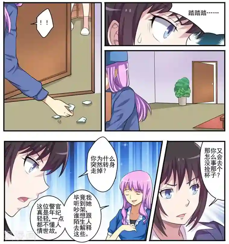 暗之兽第18话 小五的抵抗