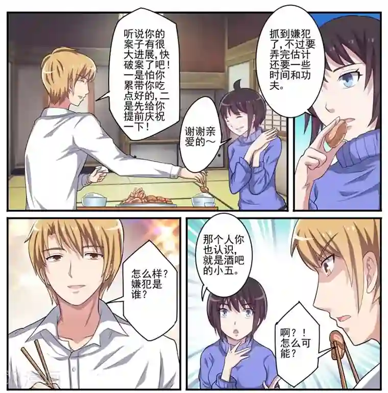 暗之兽第19话 抢我的男人受死吧