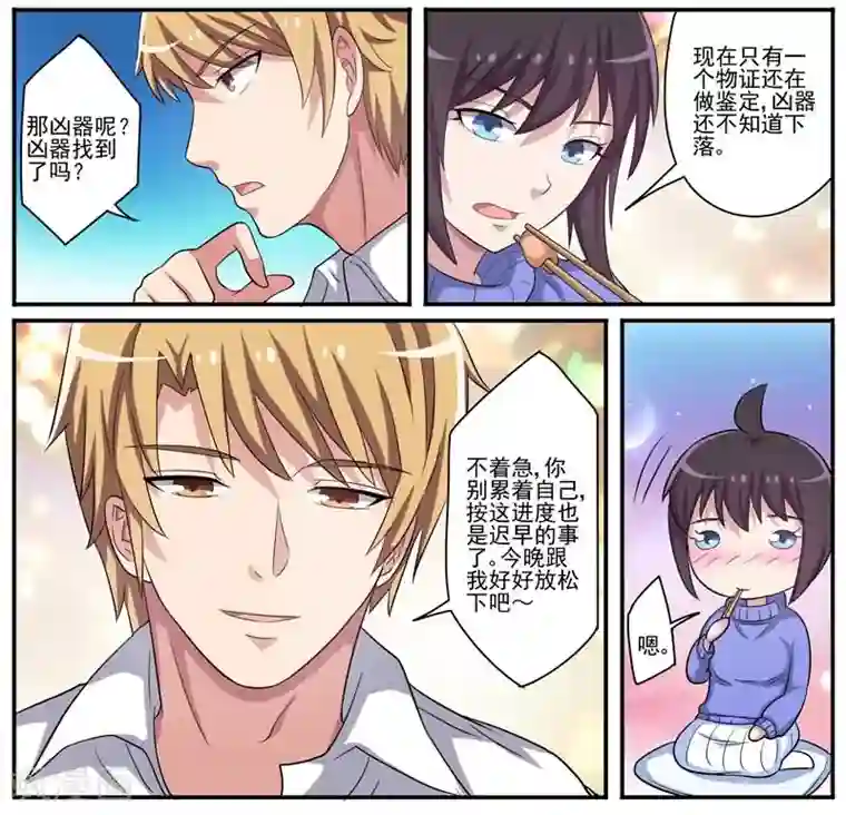 暗之兽第19话 抢我的男人受死吧