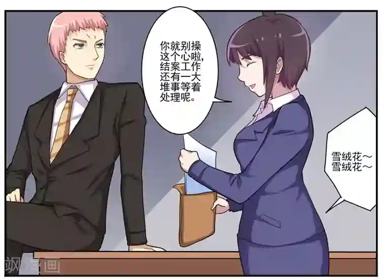 暗之兽第20话 美女变态连环杀手！