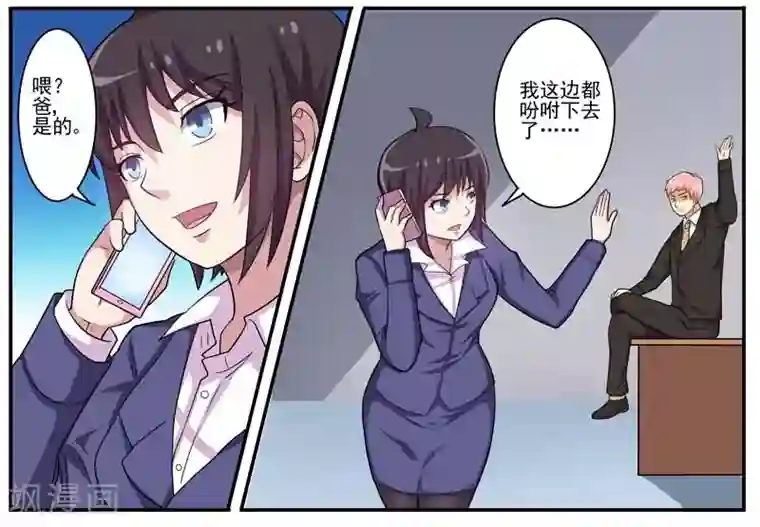 暗之兽第20话 美女变态连环杀手！