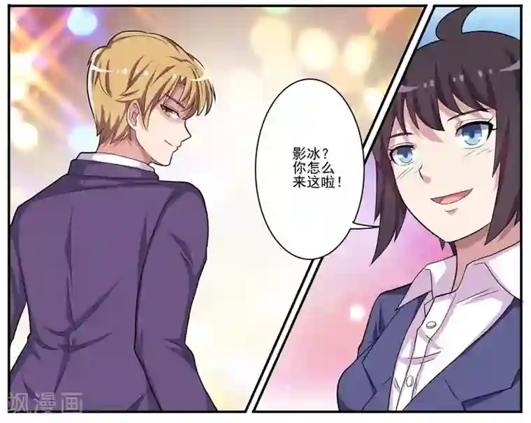 暗之兽第20话 美女变态连环杀手！