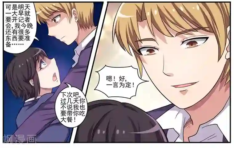 暗之兽第20话 美女变态连环杀手！