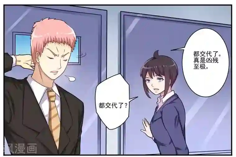 暗之兽第20话 美女变态连环杀手！