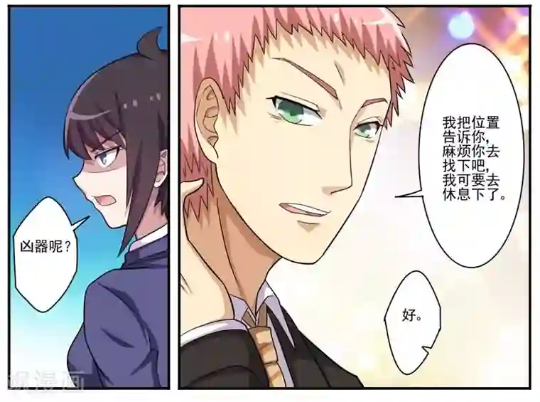 暗之兽第20话 美女变态连环杀手！