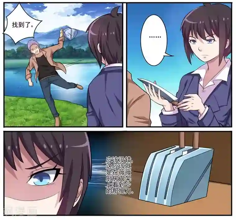 暗之兽第20话 美女变态连环杀手！