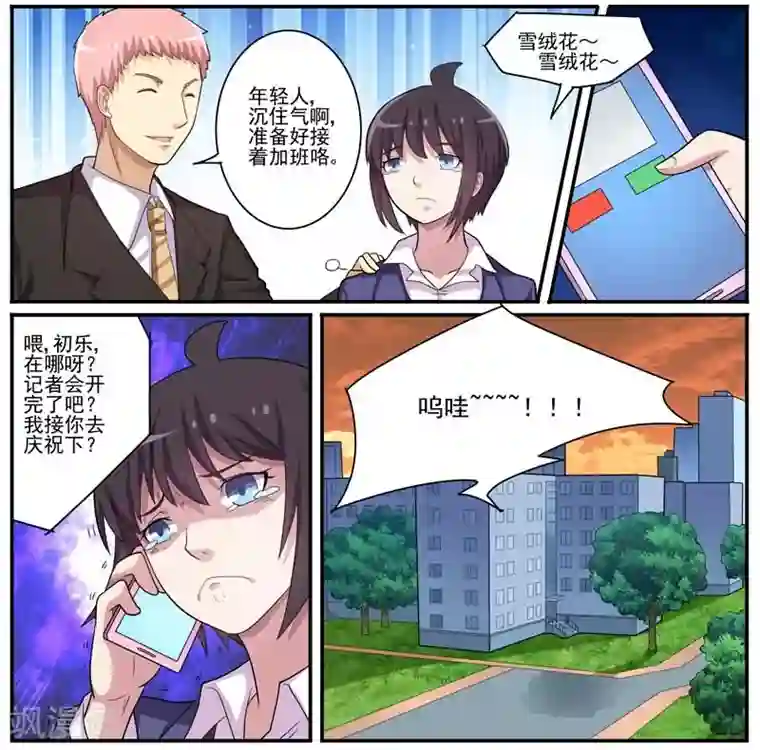 暗之兽第21话 新的凶手？