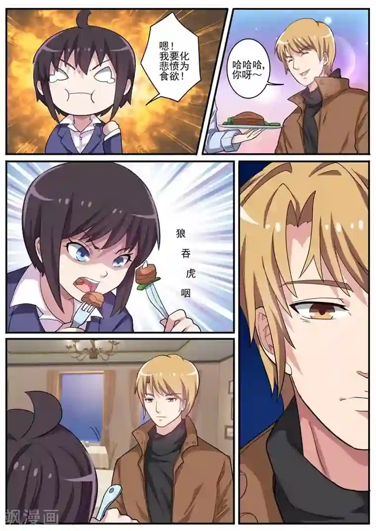 暗之兽第21话 新的凶手？