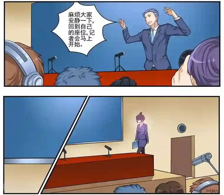 暗之兽第21话 新的凶手？