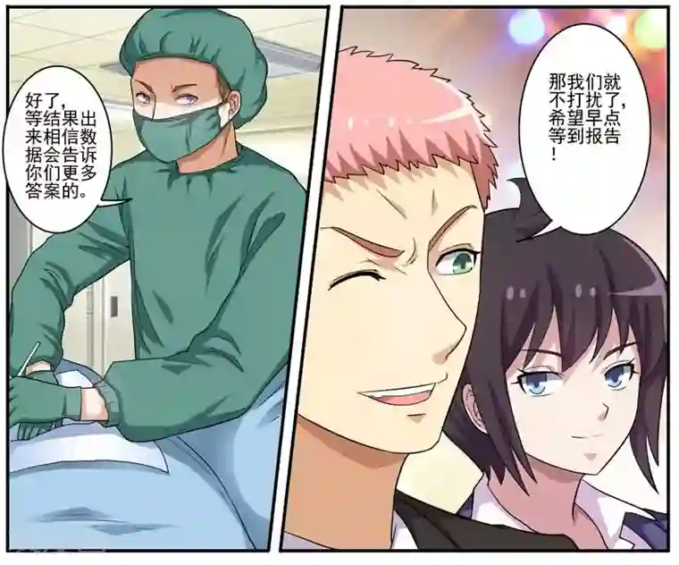 暗之兽第21话 新的凶手？