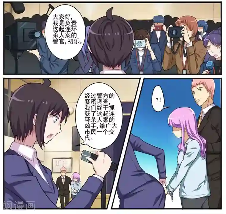 暗之兽第21话 新的凶手？