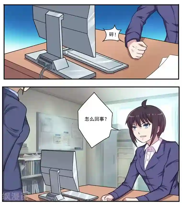 暗之兽第21话 新的凶手？