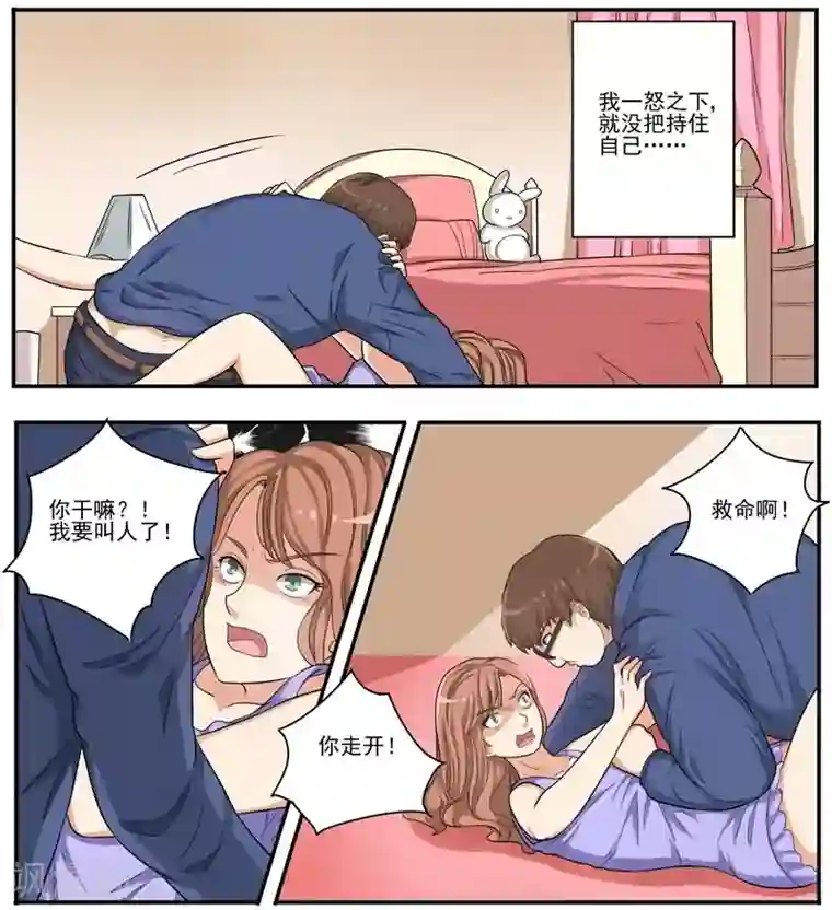 暗之兽第22话 迅雷之速