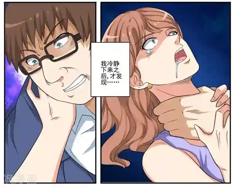 暗之兽第22话 迅雷之速