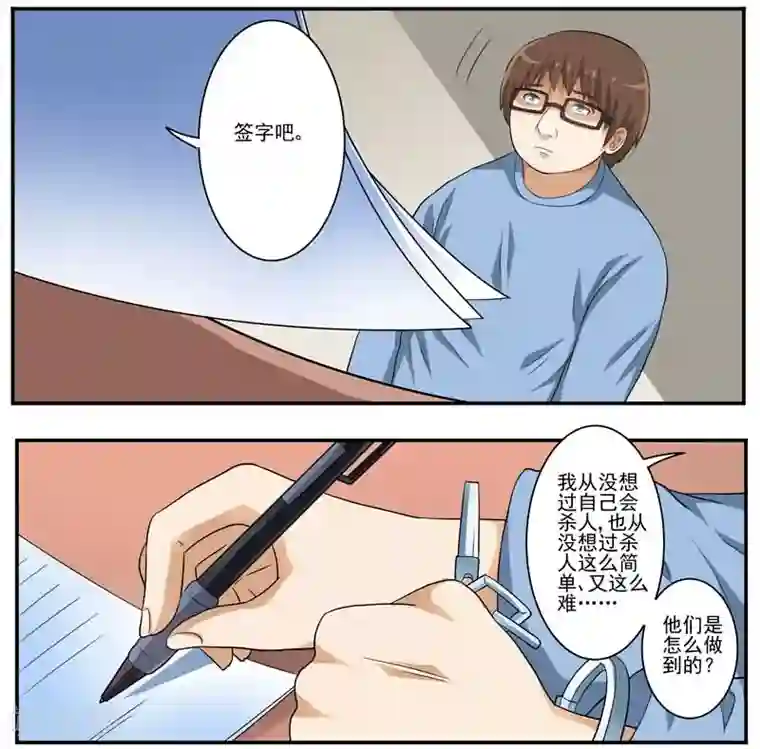 暗之兽第22话 迅雷之速