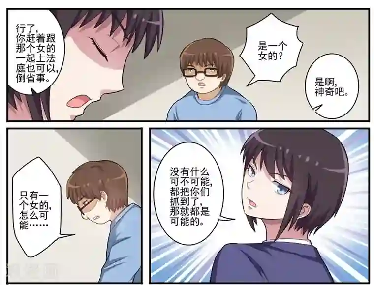 暗之兽第22话 迅雷之速