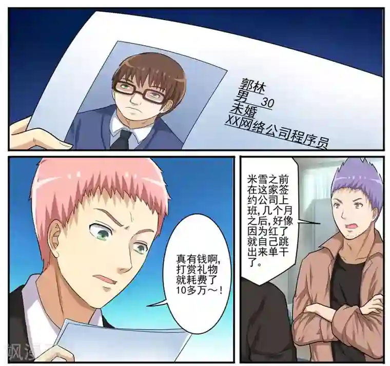 暗之兽第22话 迅雷之速