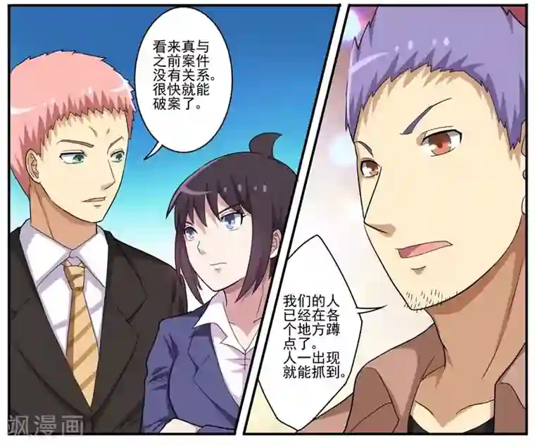 暗之兽第22话 迅雷之速