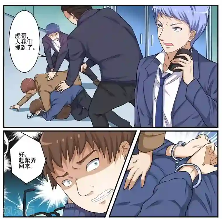 暗之兽第22话 迅雷之速