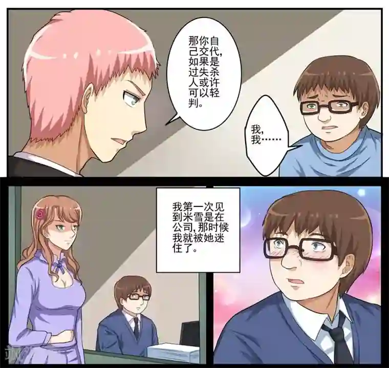 暗之兽第22话 迅雷之速