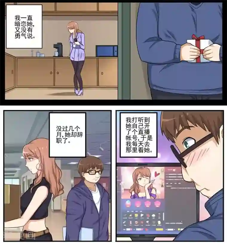 暗之兽第22话 迅雷之速