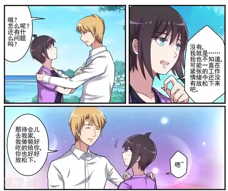 暗之兽第23话 梦中的思念