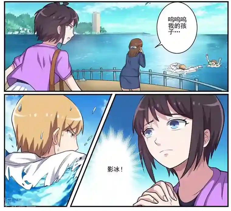 暗之兽第23话 梦中的思念