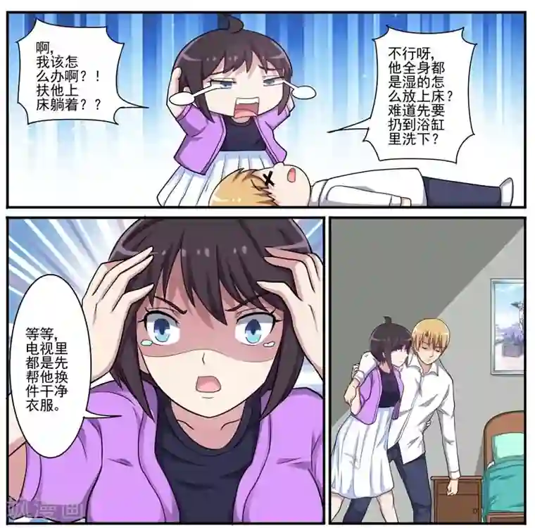 暗之兽第23话 梦中的思念