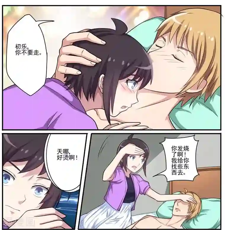 暗之兽第23话 梦中的思念