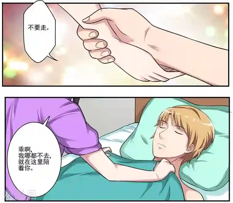 暗之兽第23话 梦中的思念